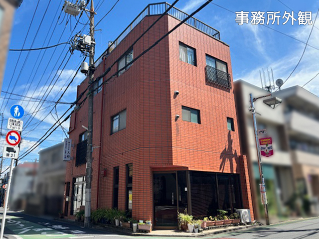 事務所外観